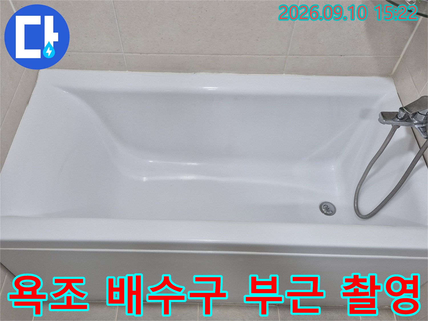 욕실 욕조 내부와 수도꼭지 연결 부위의 근접 촬영