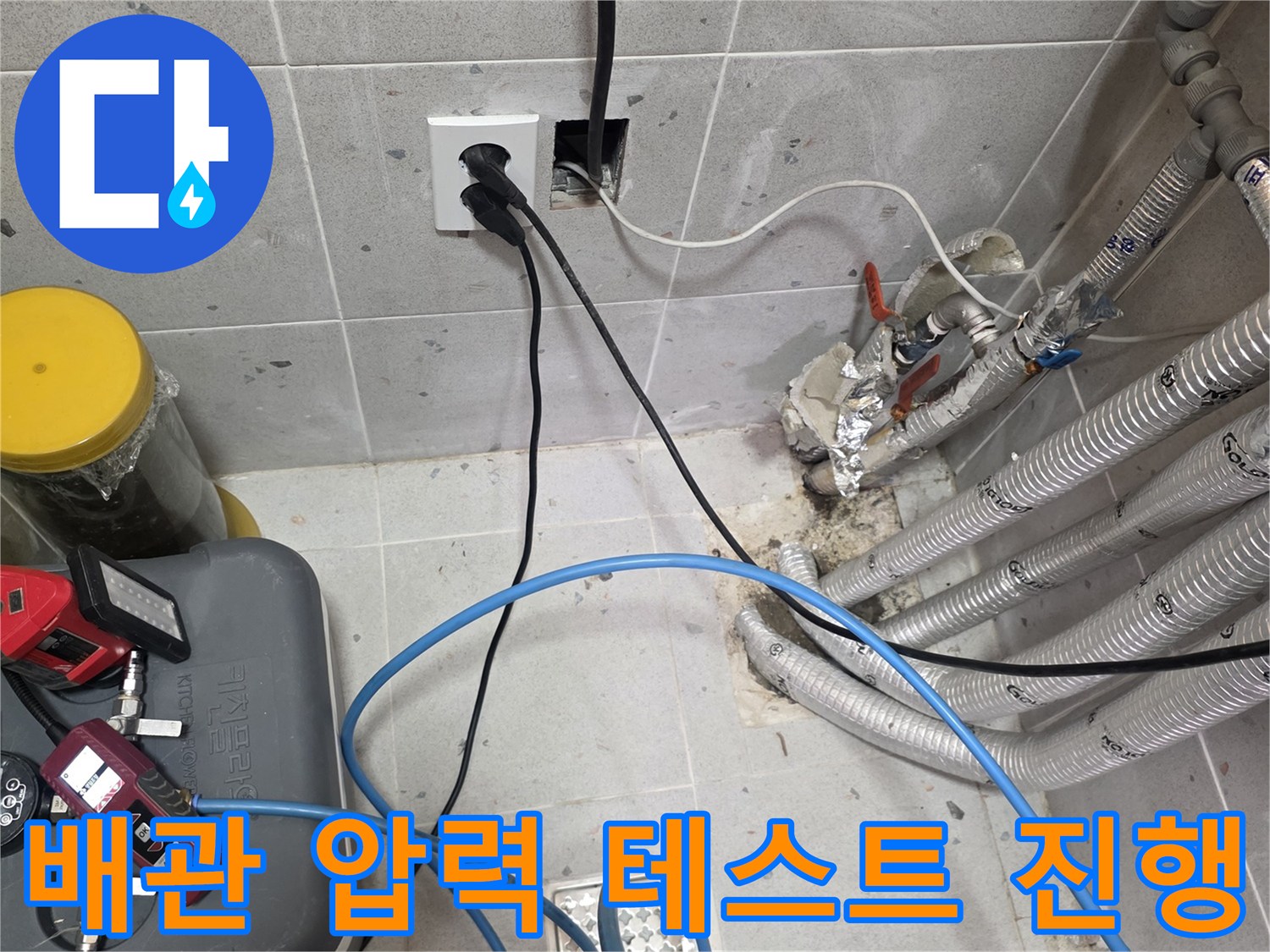 벽면-배관-구조와-연결된-탐지용-호스-및-장비