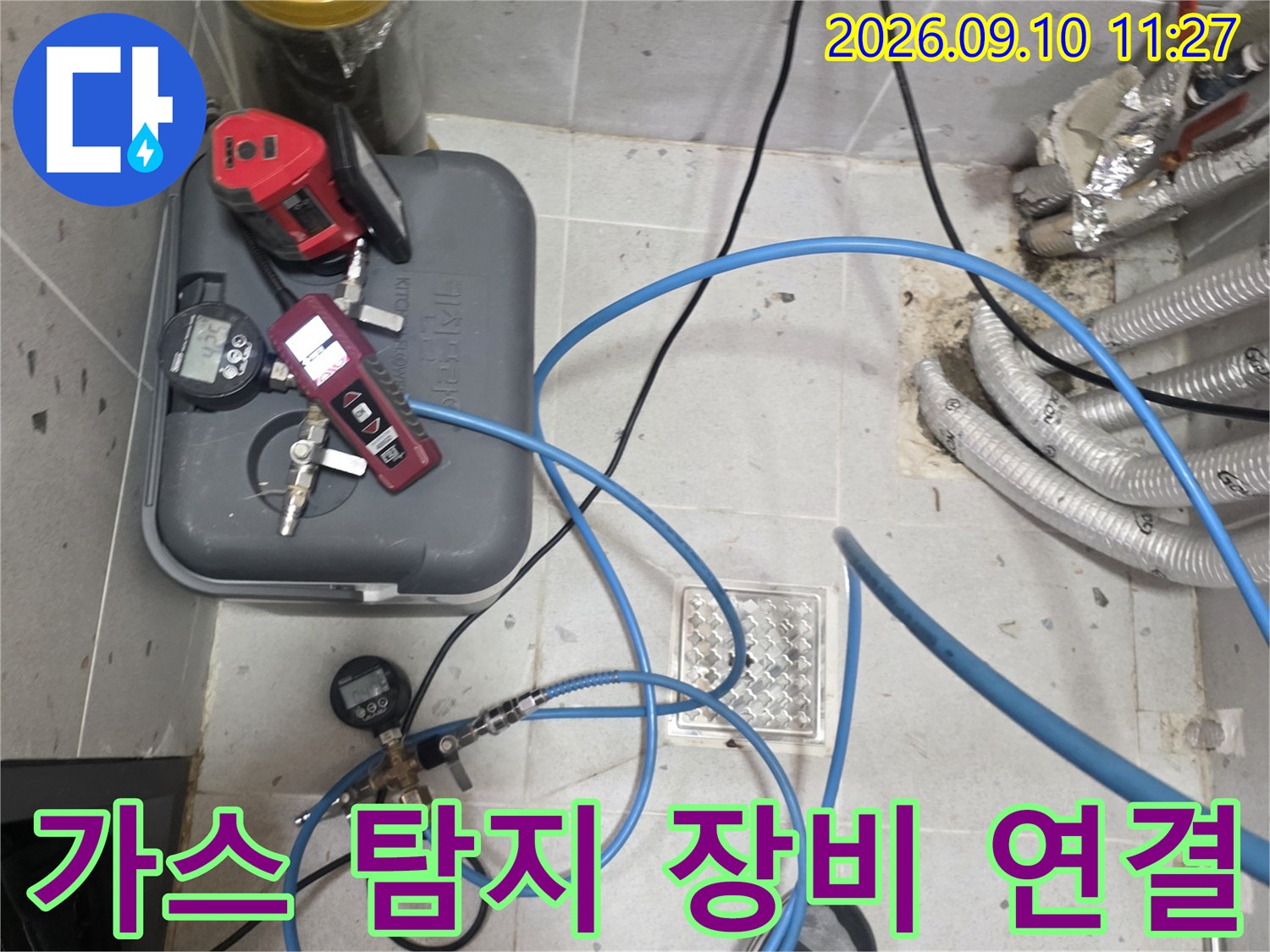 파란색 호스와 압력 게이지를 활용한 누수 지점 정밀 탐지 과정