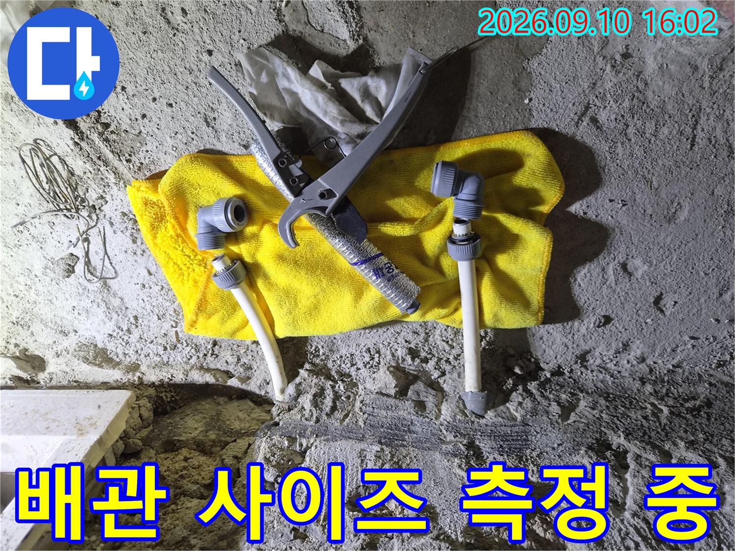 노출된-배관의-지름을-측정하기-위한-장비와-자재