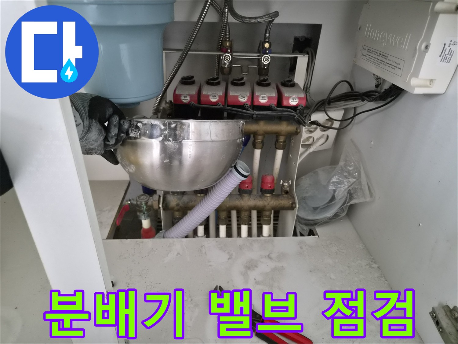 보일러-분배기-연결부-및-주변-배관-정리-상태