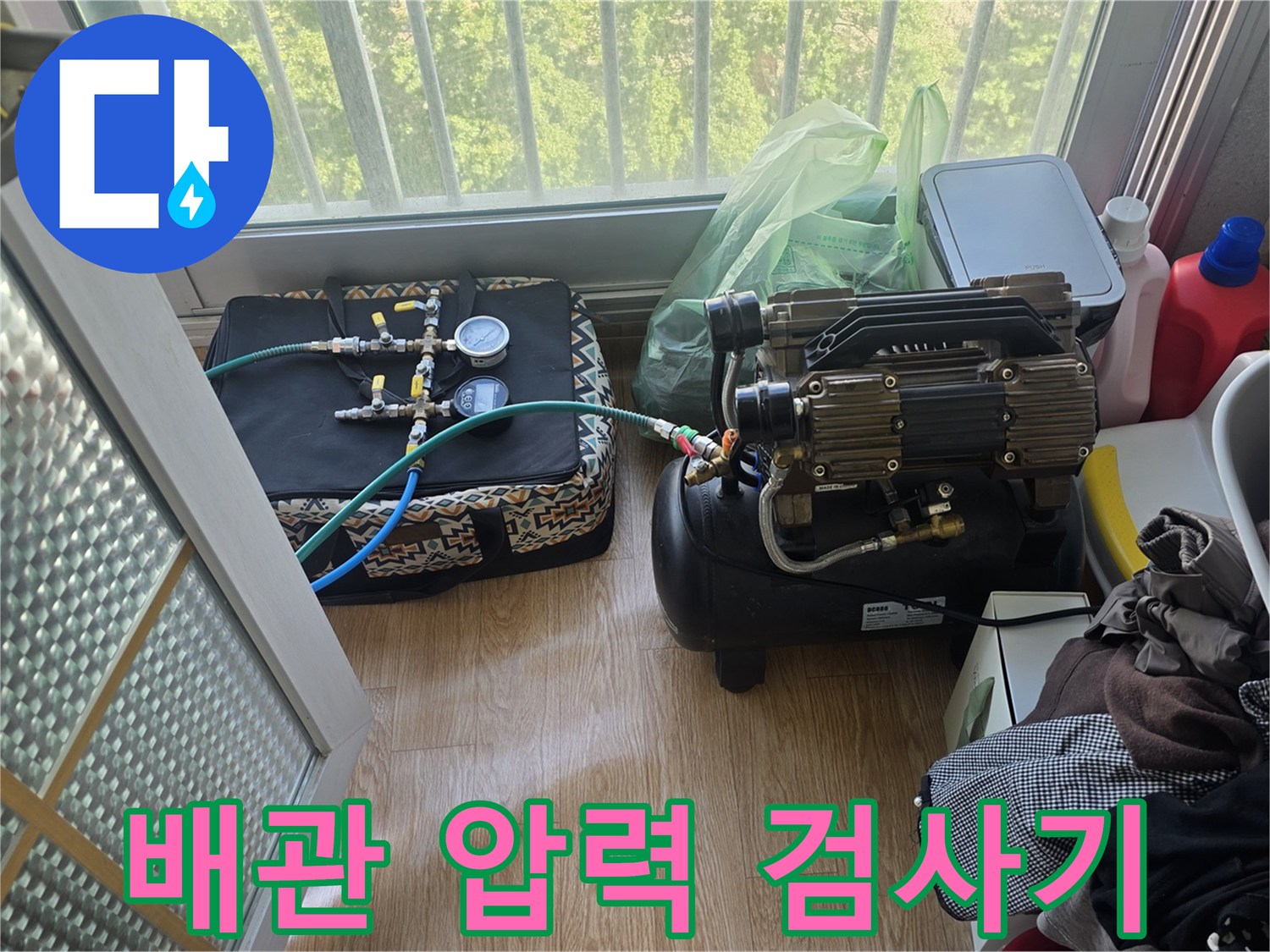 정밀한-누수 지점 탐지를 위한 공기압 테스트 장비 구성
