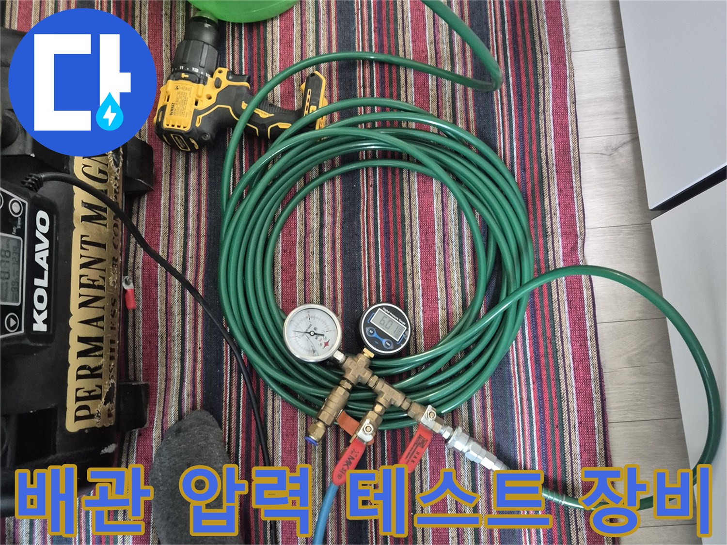 공기압 테스트를 위해 준비된 압력계와 호스 연결 상태입니다.