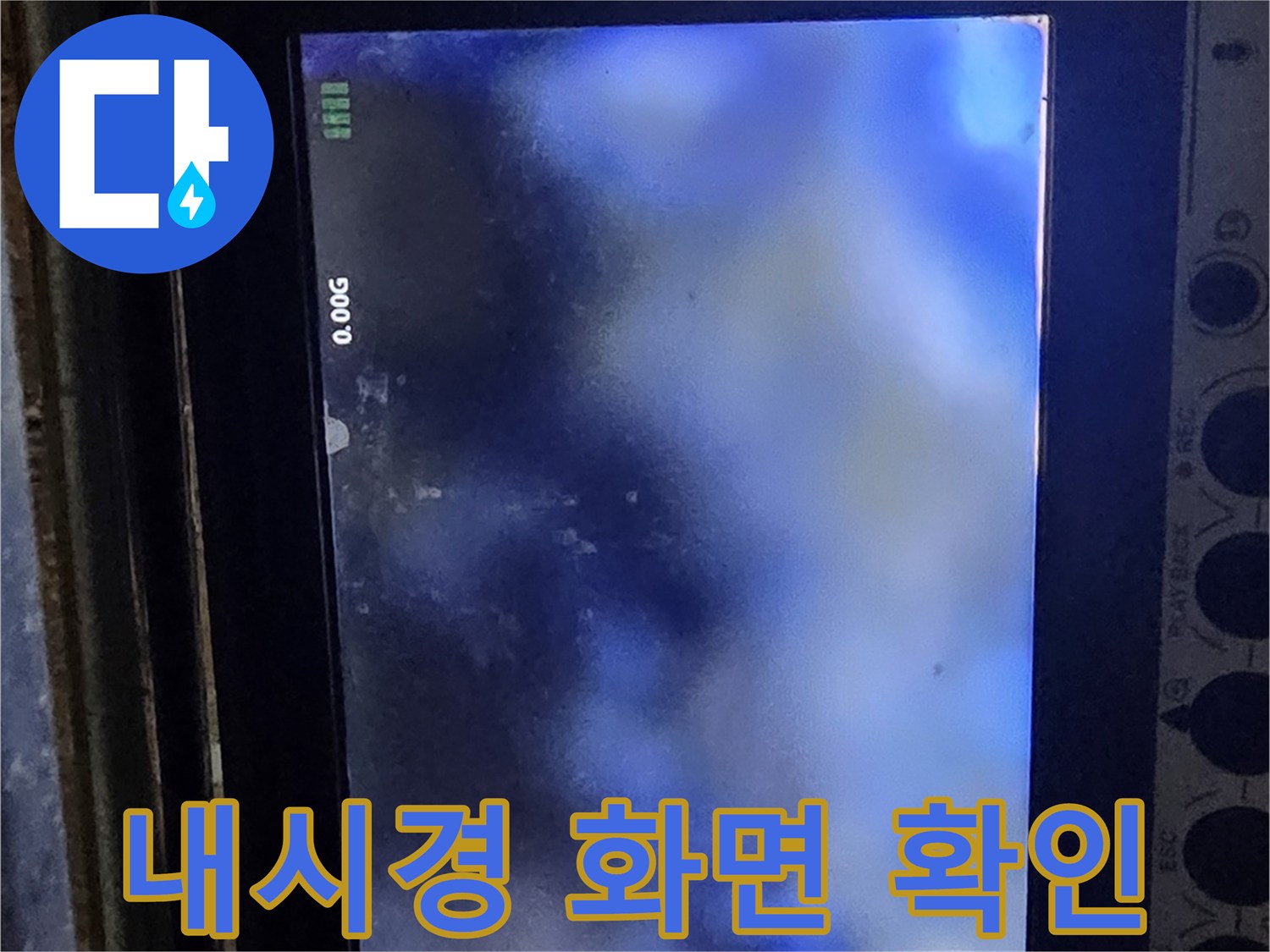 오염된-배관-내부를-비추는-내시경-카메라-모니터