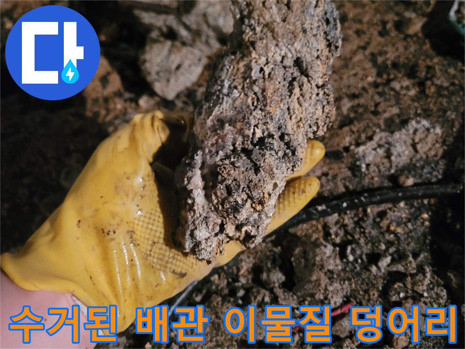 작업자가 손에 들고 있는 커다란 기름 슬러지 파편