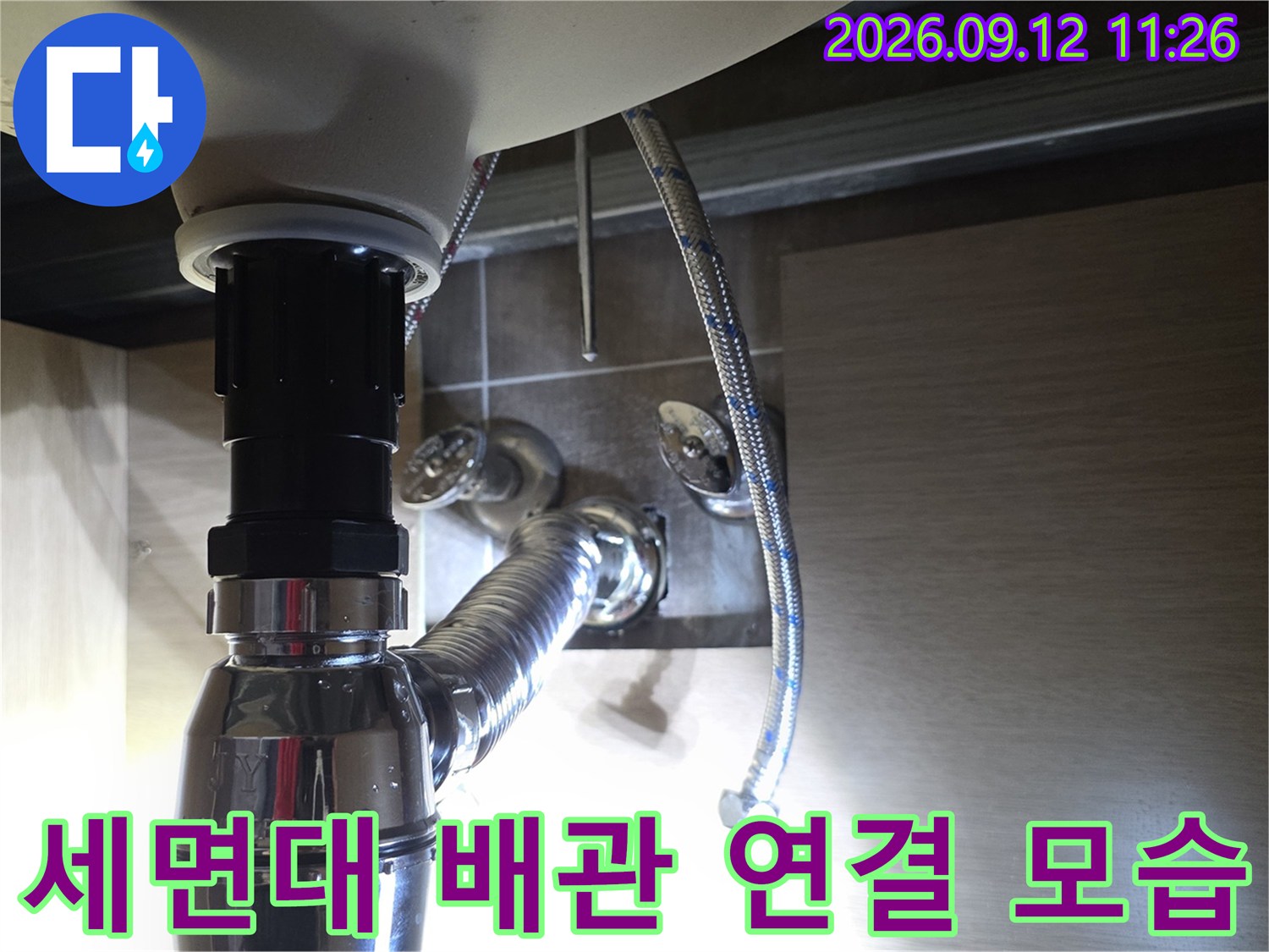 크롬 도금된 세면대 트랩과 유연한 급수 호스 부위