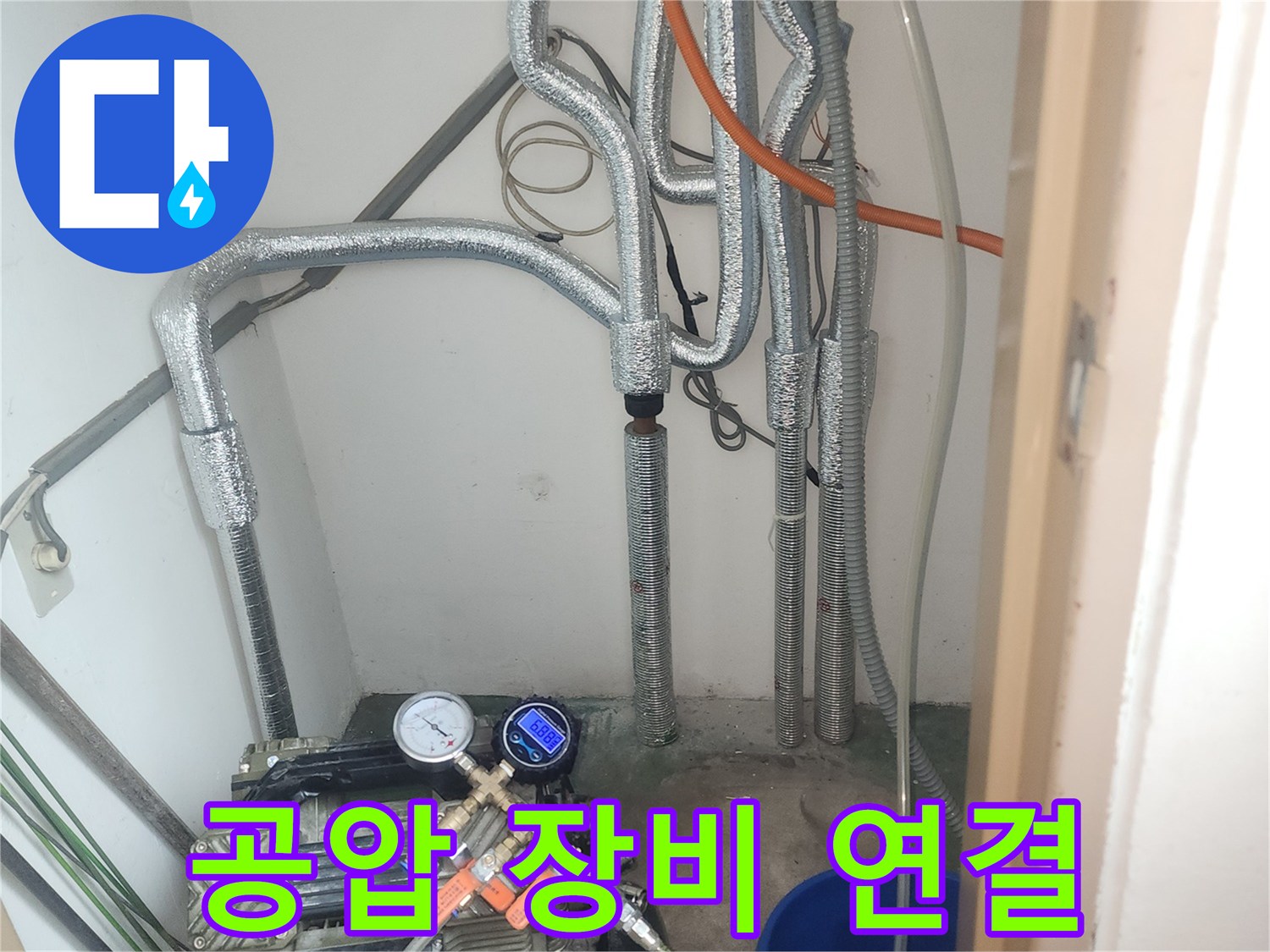 배관에 압력을 전달하기 위해 호스를 연결한 공압 검사 장비