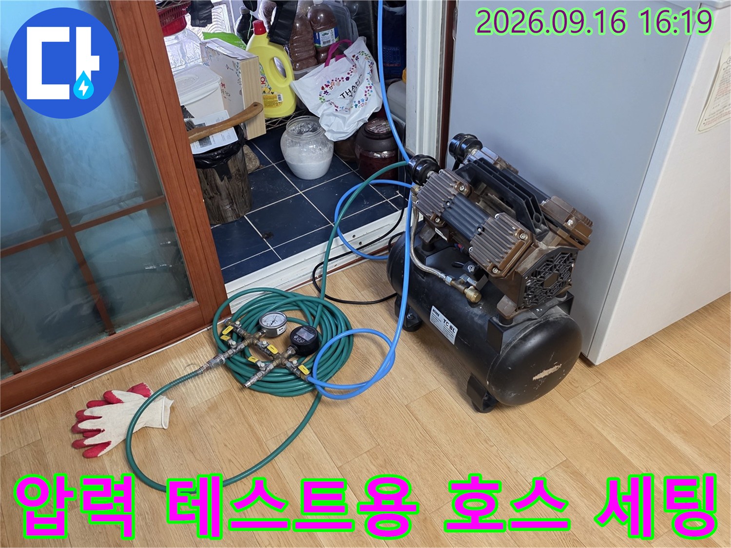 바닥에 놓인-압력 테스트용 컴프레셔와 배관 연결 호스