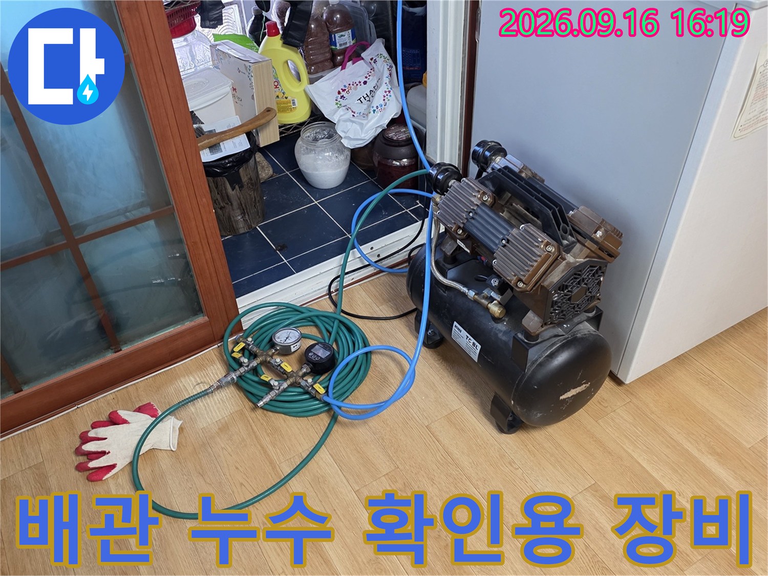 정밀한 누수 탐지를 위해-준비된 에어 컴프레셔와 호스들