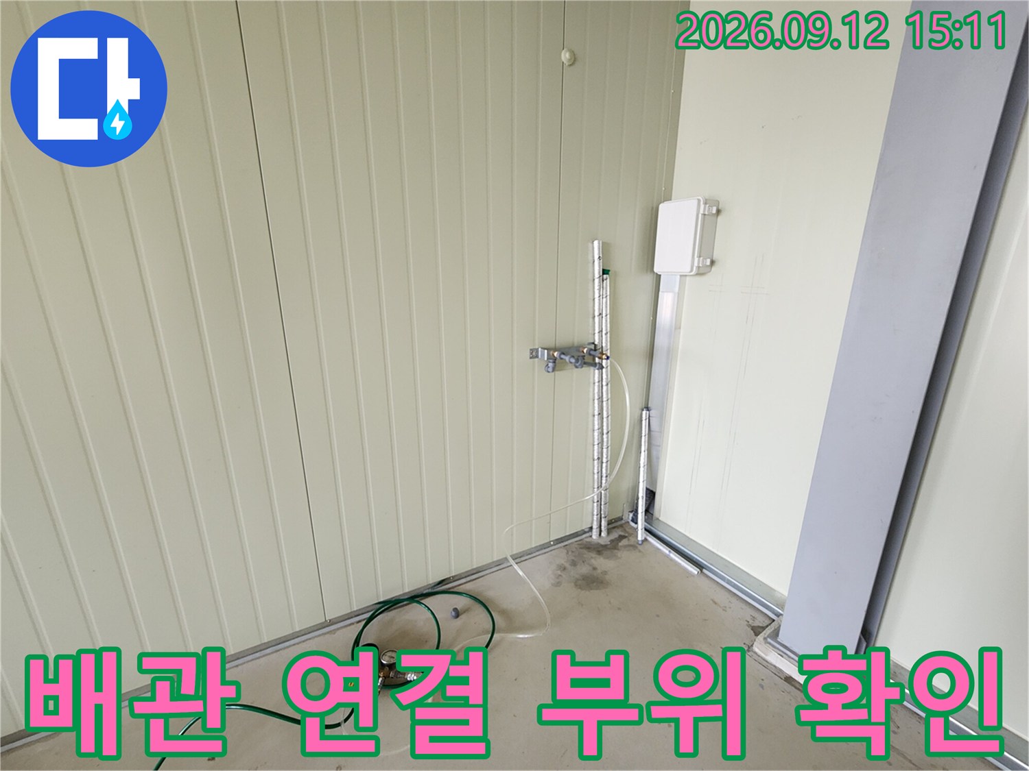 벽면에 설치된 수직 배관의 연결부 상세 사진
