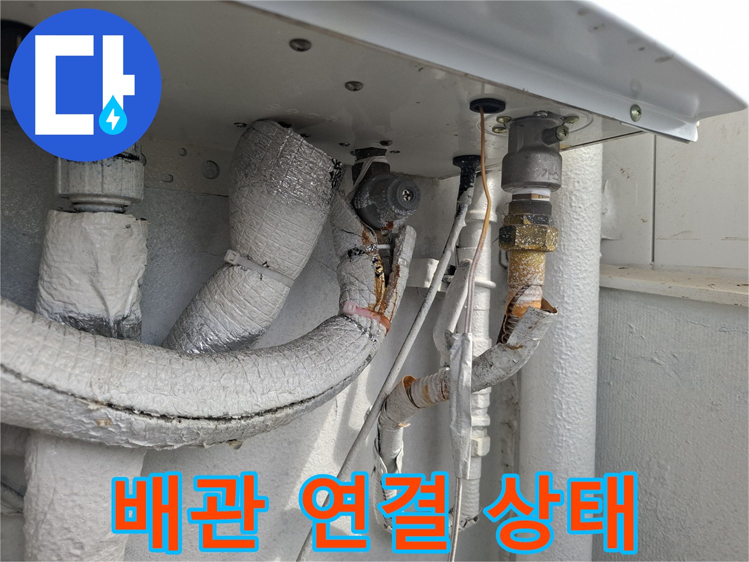 상봉동 현장의 보온재가 감겨진 수도 배관 및 밸브