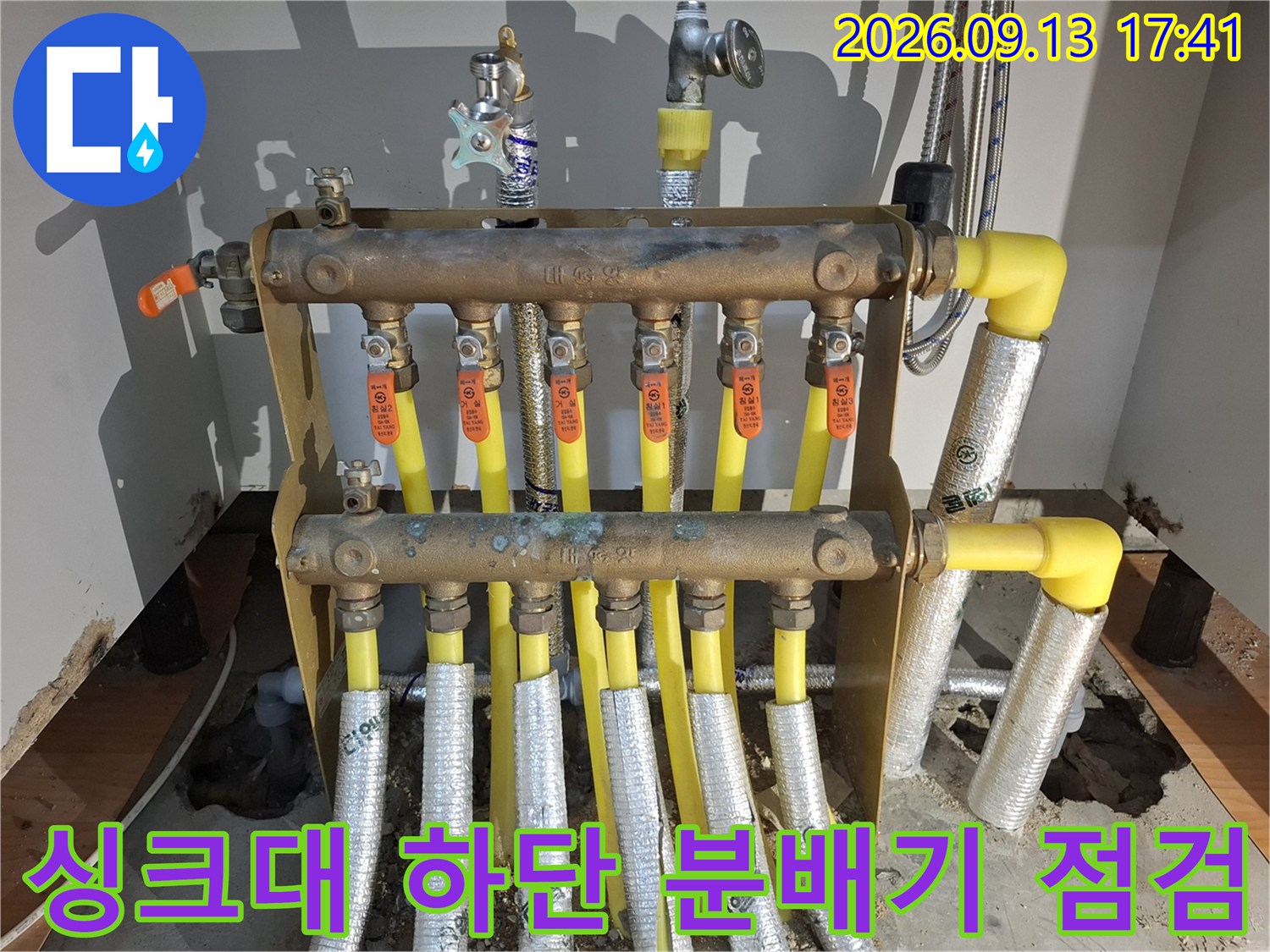 분배기 밸브와 연결된 노란색 배관의 상세 모습