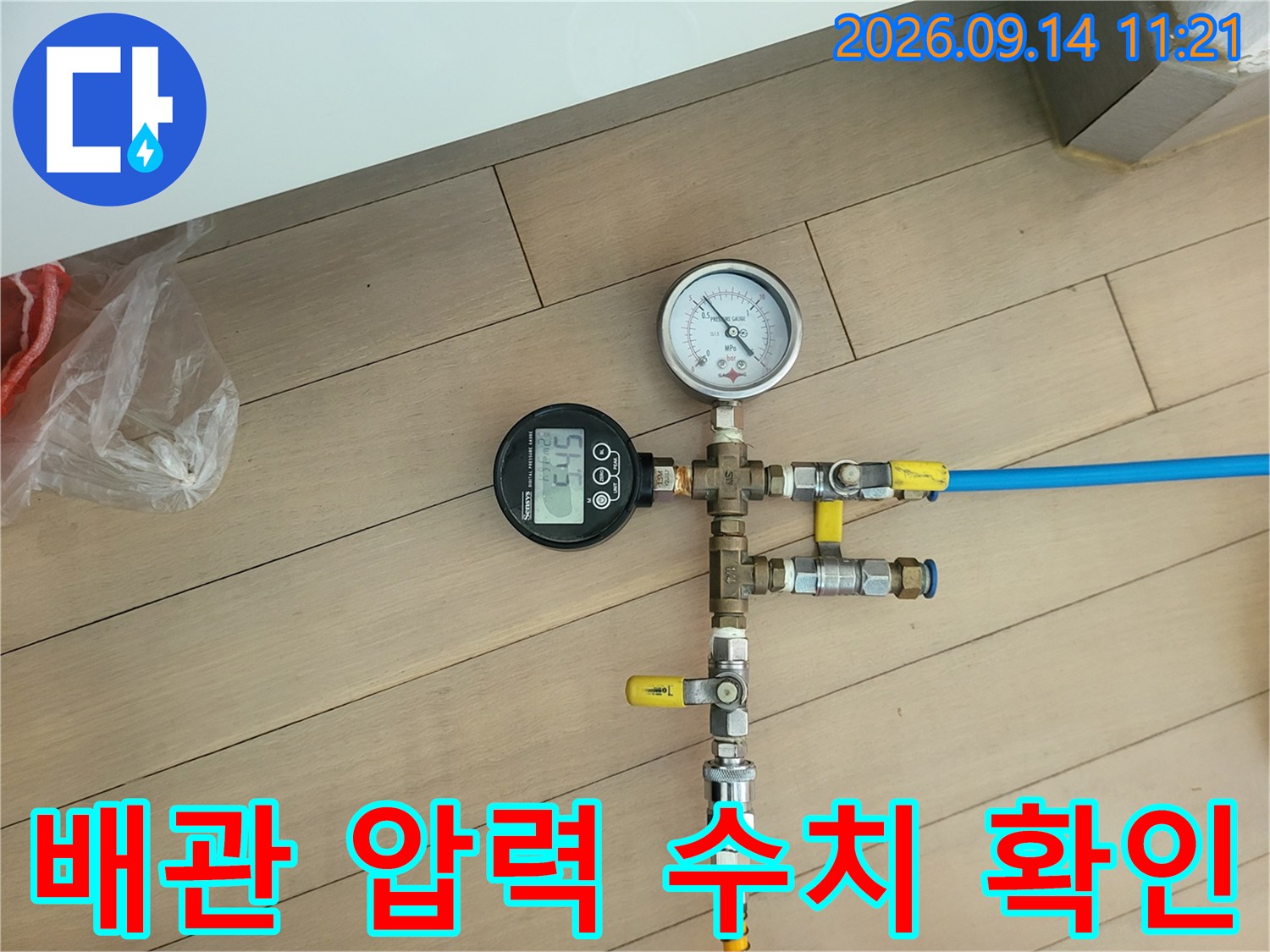 배관 연결 부위에 설치된 - 압력 측정 장비와 호스 모습