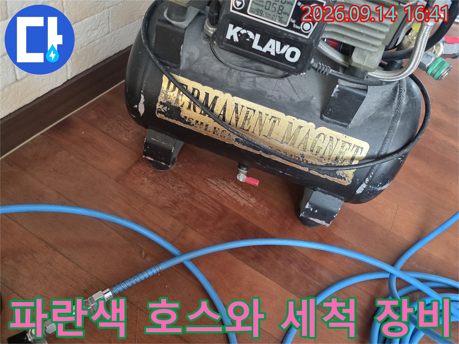 정밀한 작업을 위해 배치된-고압 세척기와 파란색 급수 호스입니다.