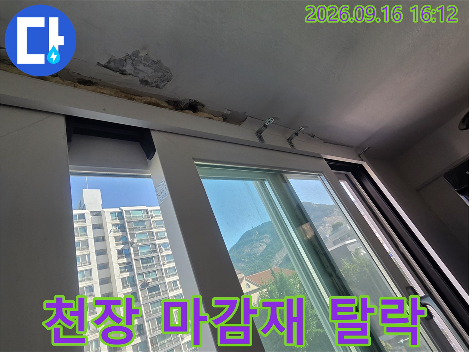 창문 상단 천장의 페인트 벗겨짐과 콘크리트 노출 부위