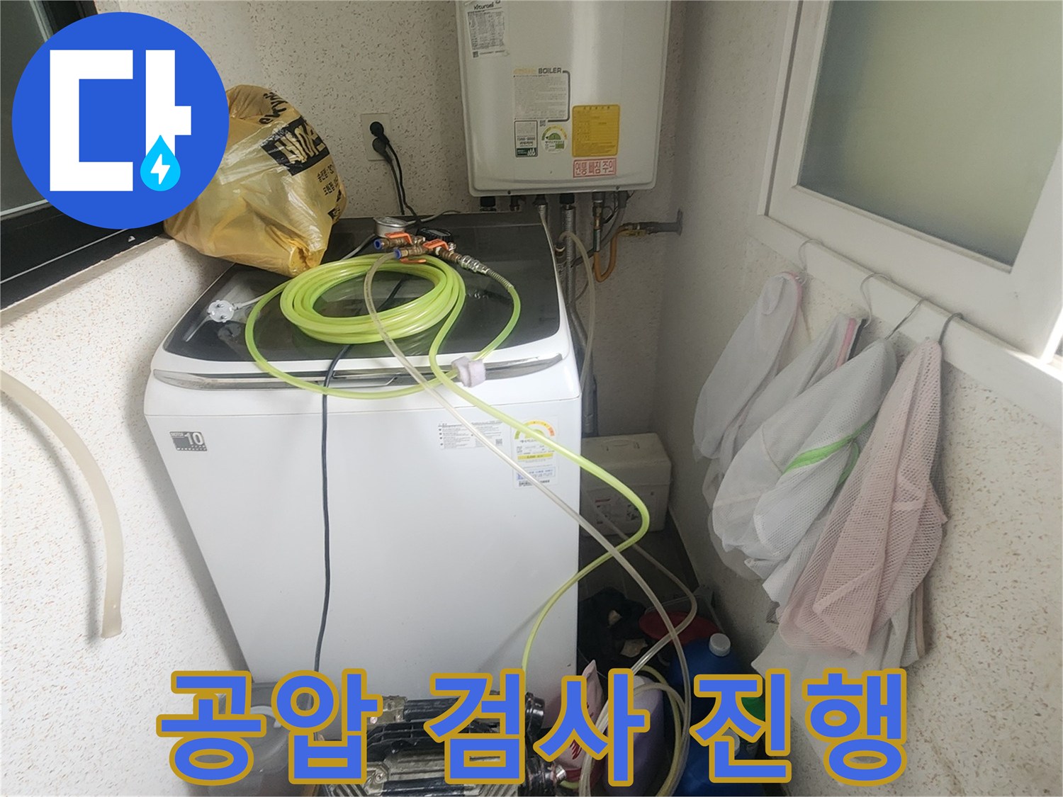 보일러실-배관의-누수-지점을-찾기위한-공압-검사-장비-설치