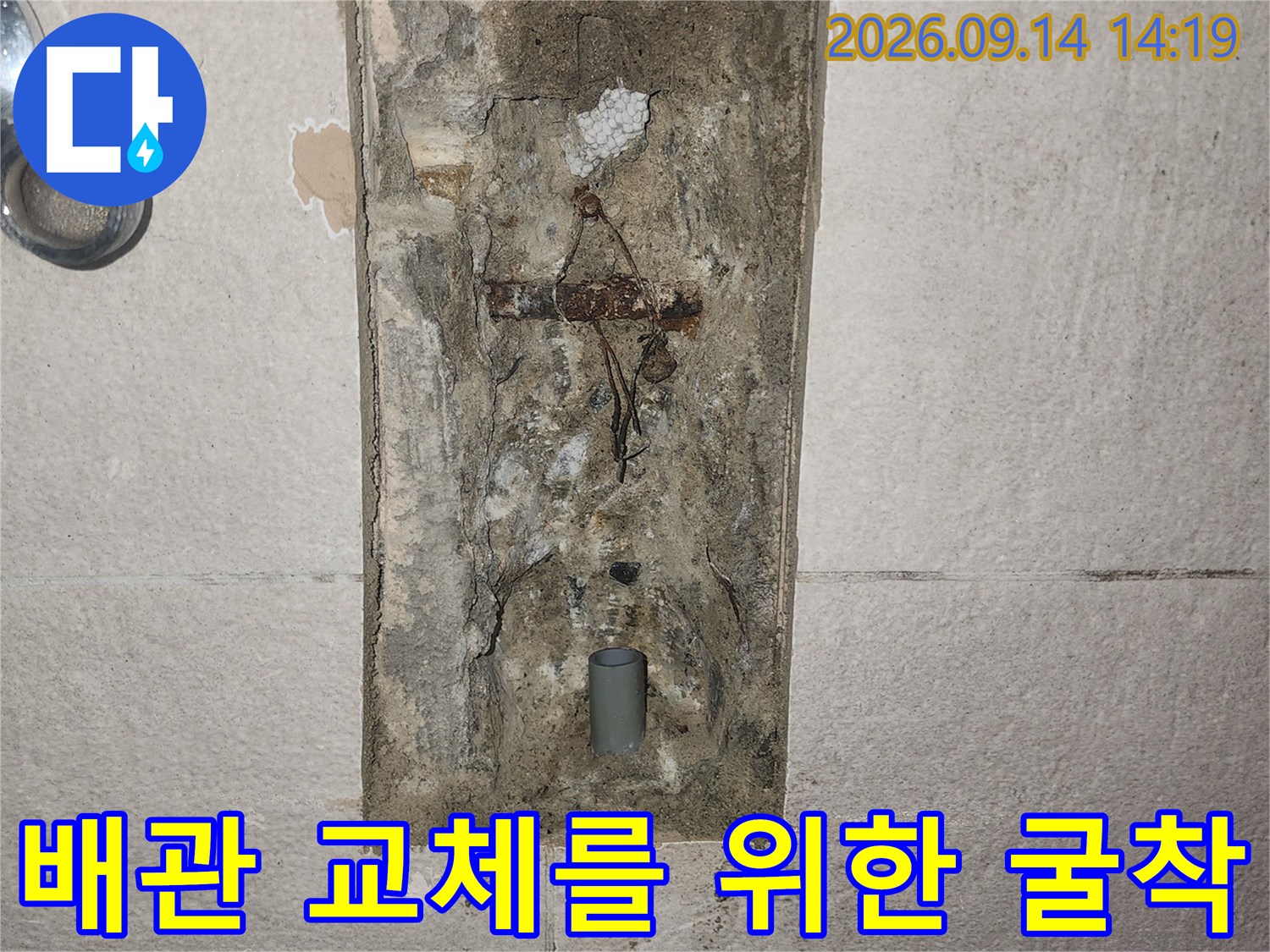용인 이동읍 현장의 굴착된 벽면 내부 배관 모습