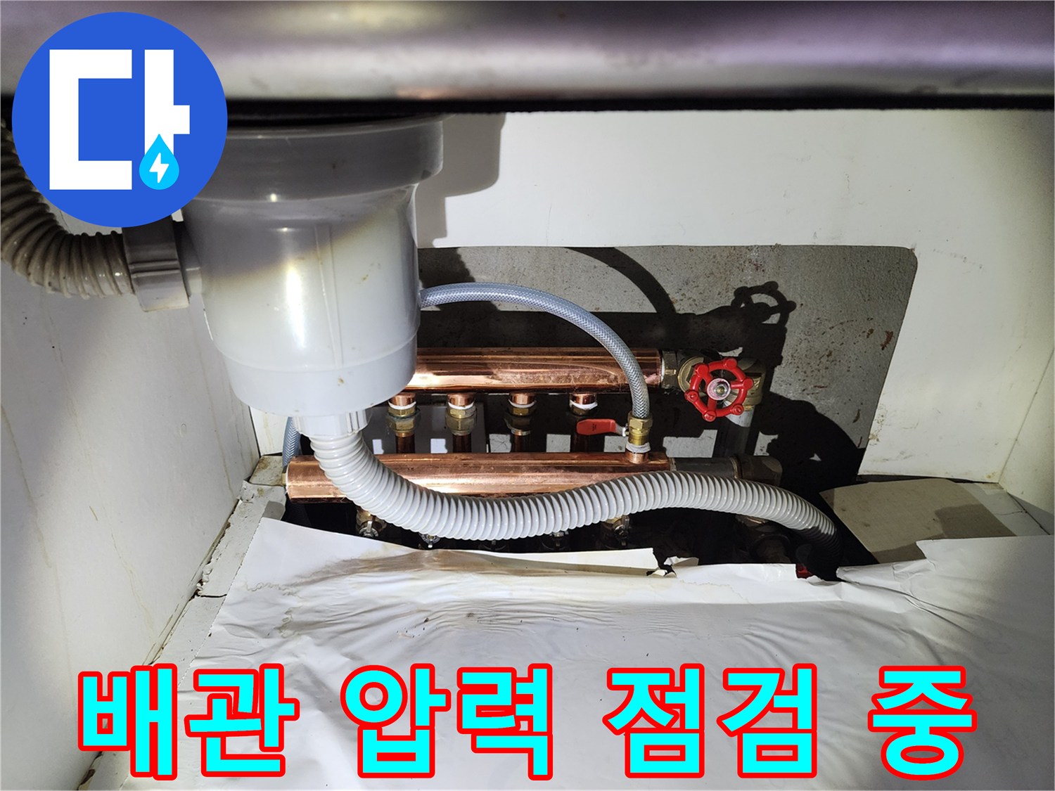 분배기 주변의 구리 배관과 압력 확인을 위한 호스 연결 상태
