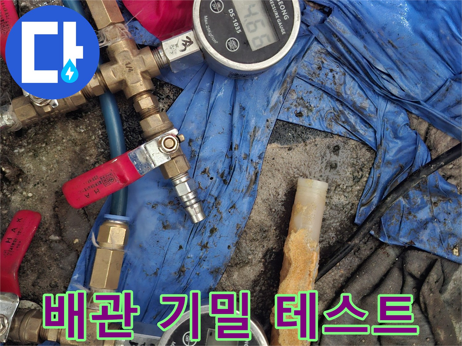 배관-연결부와-압력을-표시하는-디지털-게이지