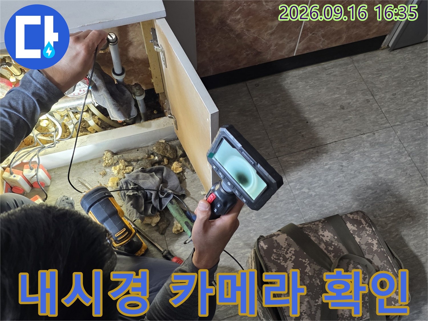 배관 내부를 비추는 - 내시경 카메라의 실시간 모니터링 화면