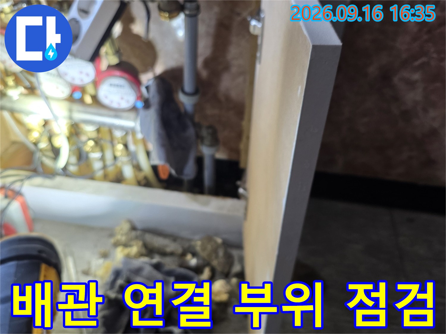 배관 연결 부위와 밸브 주변을 세밀하게 점검하는 장면입니다