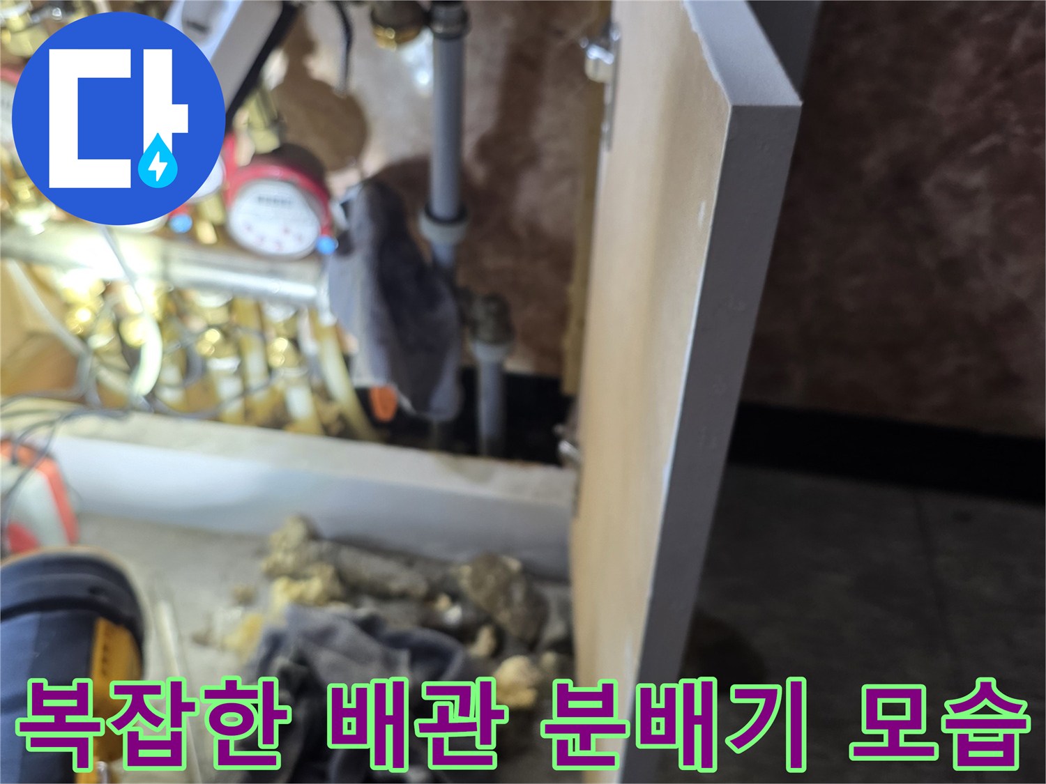 신림동 작업 현장의 배관 연결 부위 상세 사진