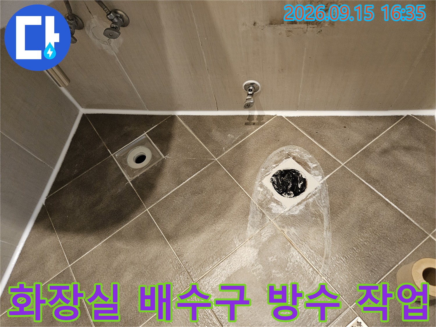 고양시 일산동구 화장실-배수구 주변 방수층 보강 작업 중인 모습