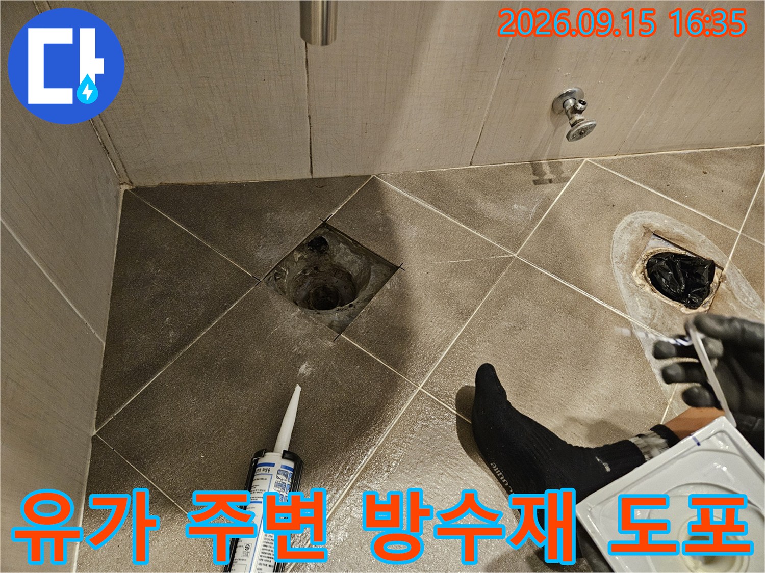 타일이 파헤쳐진 배수구 주변에 실란트로 틈새를 메우고 있습니다.