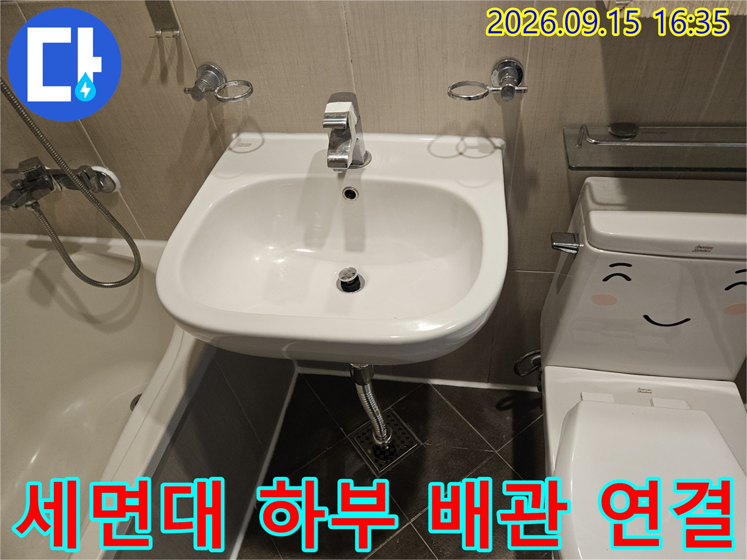 화장실 벽면 밸브와 세면대 수전 호스 연결 지점 촬영
