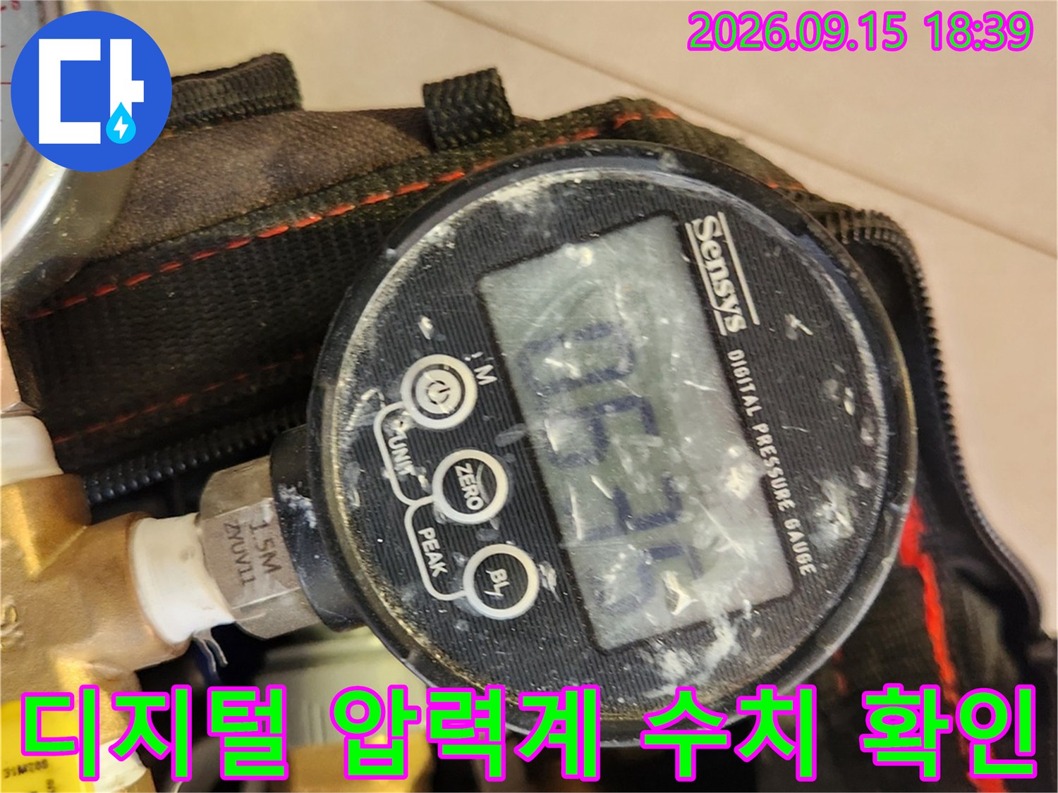안산 단원구 현장에서 사용 중인 디지털 압력계의 측정 수치 화면입니다.