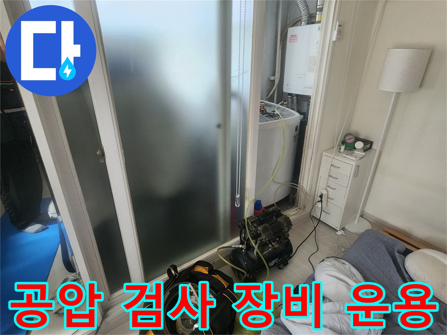 배관의 압력을 측정하기 위해 설치된 공압 테스트 장비 이미지입니다.