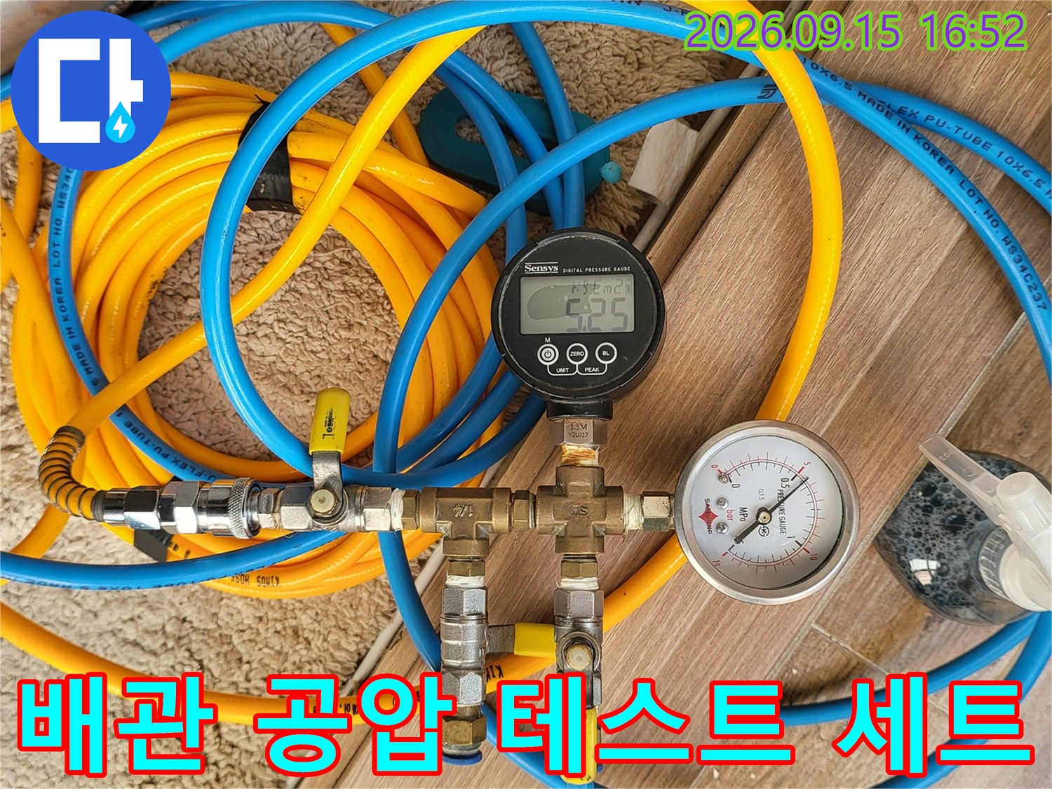 배관의 누수 여부를 판단하기 위한-압력 게이지와 호스 장비