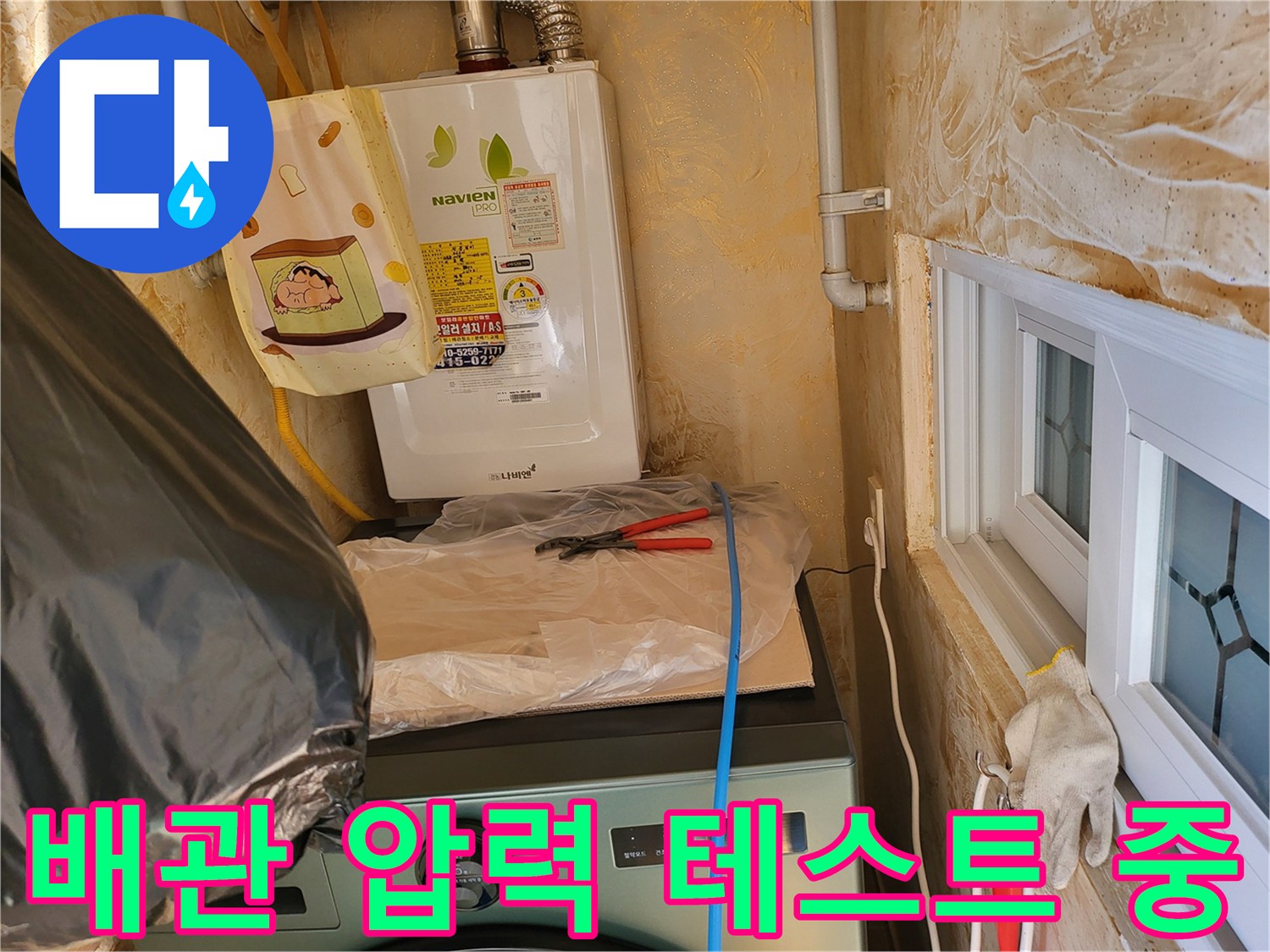 보일러실 벽면 배관에 연결된 가스 탐지 장비
