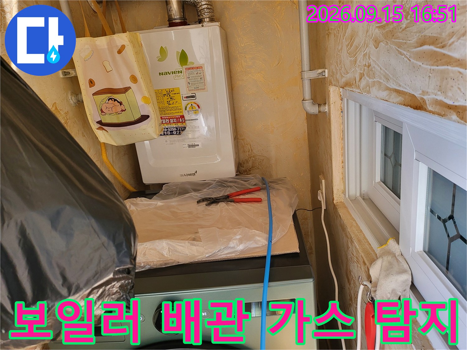 보일러실에서 진행하는 배관 공압 및 가스 탐지 작업 현장