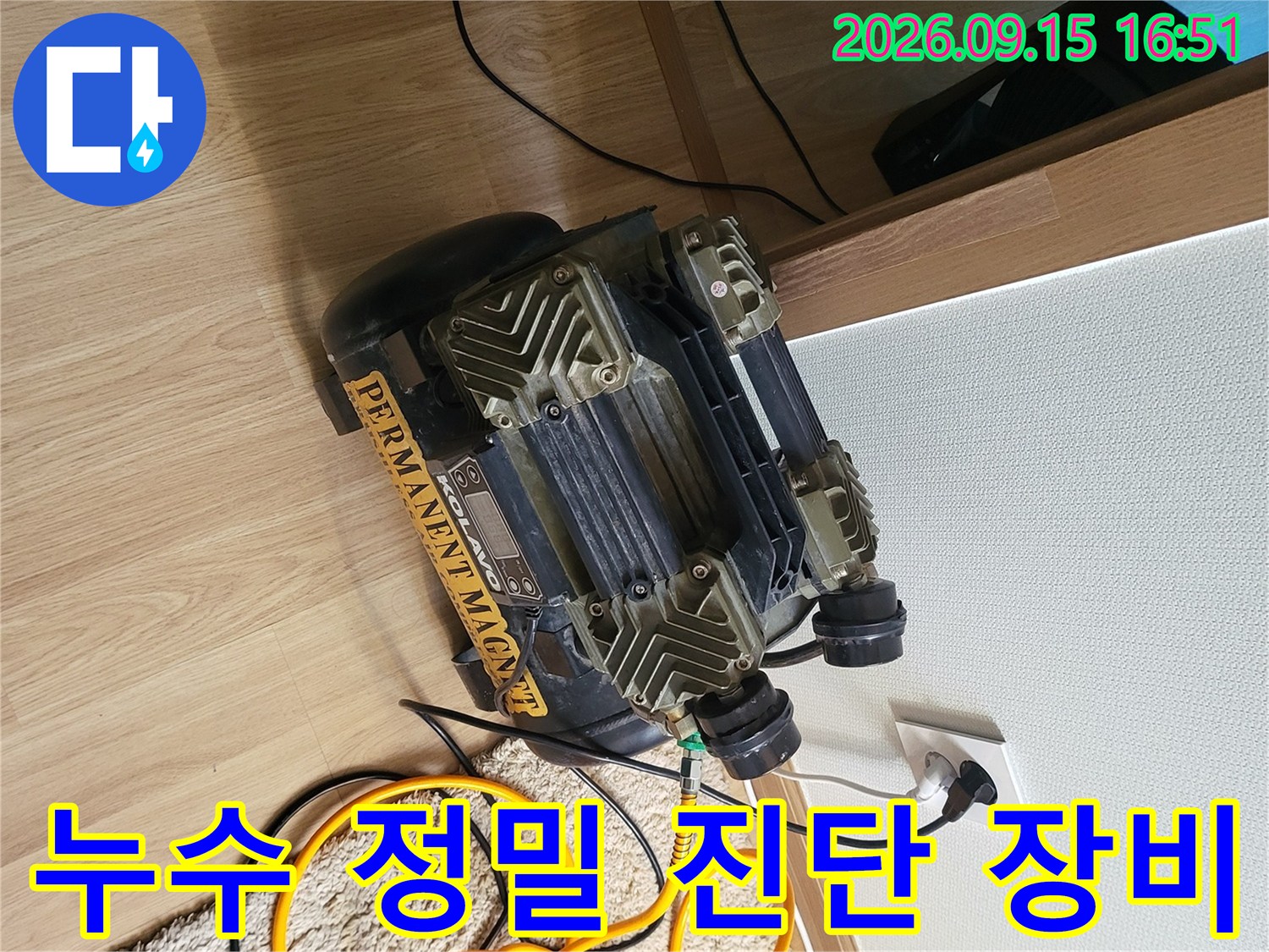 안산 선부동 현장에서 사용 중인 배관 공압 테스트용 콤프레이셔와 노란색 호스