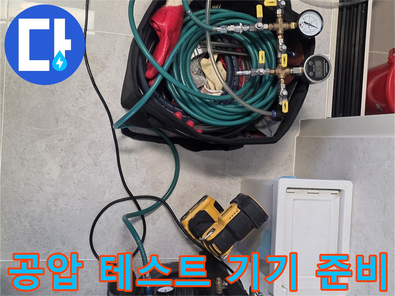 배관-기밀성-확인을-위한-공압-테스트-장비-배치